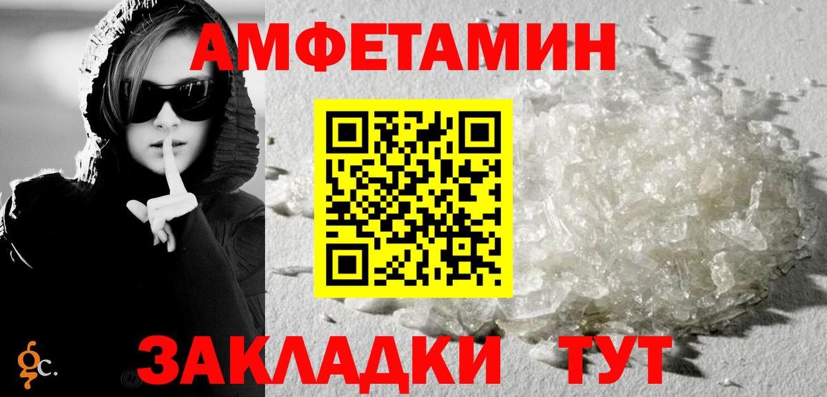 АМФЕТАМИН 97% Армавир
