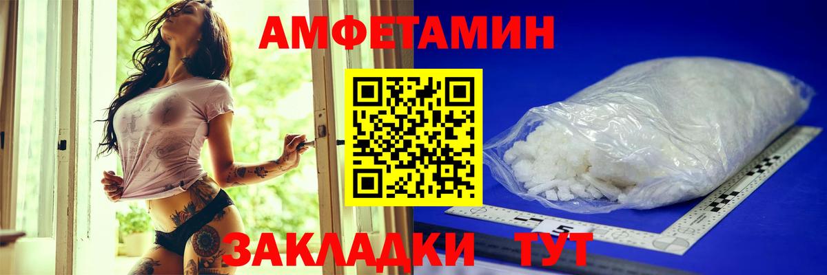 Армавир  Амфетамин Розовый  Амфетамин  Вход с VPN 