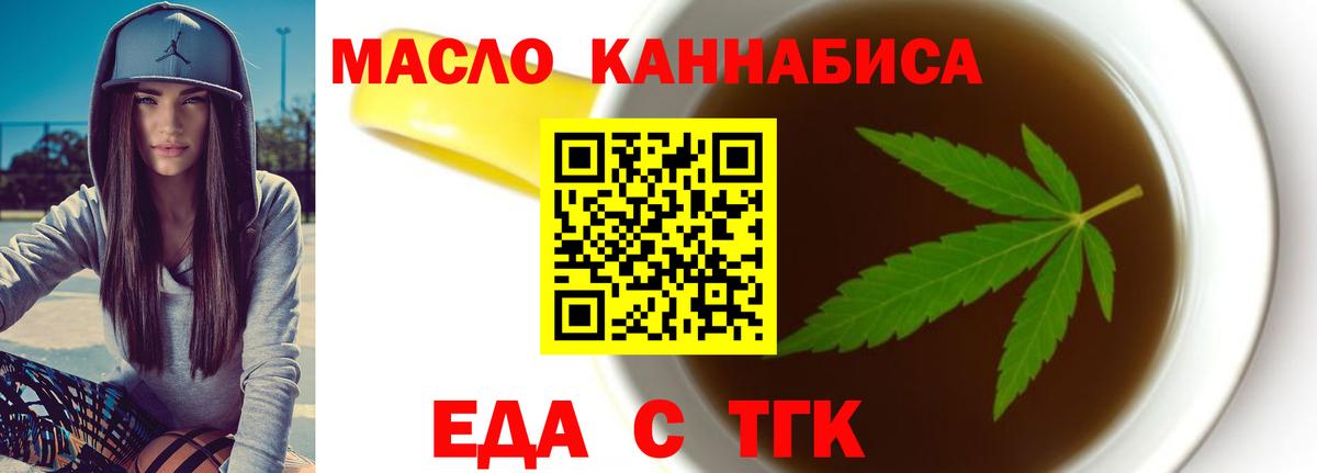Армавир  Печенье с ТГК марихуана  Вход с VPN 