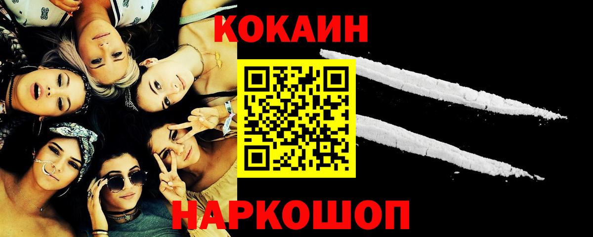 Кокаин VHQ  Cocaine 98%  Вход с VPN  Армавир 