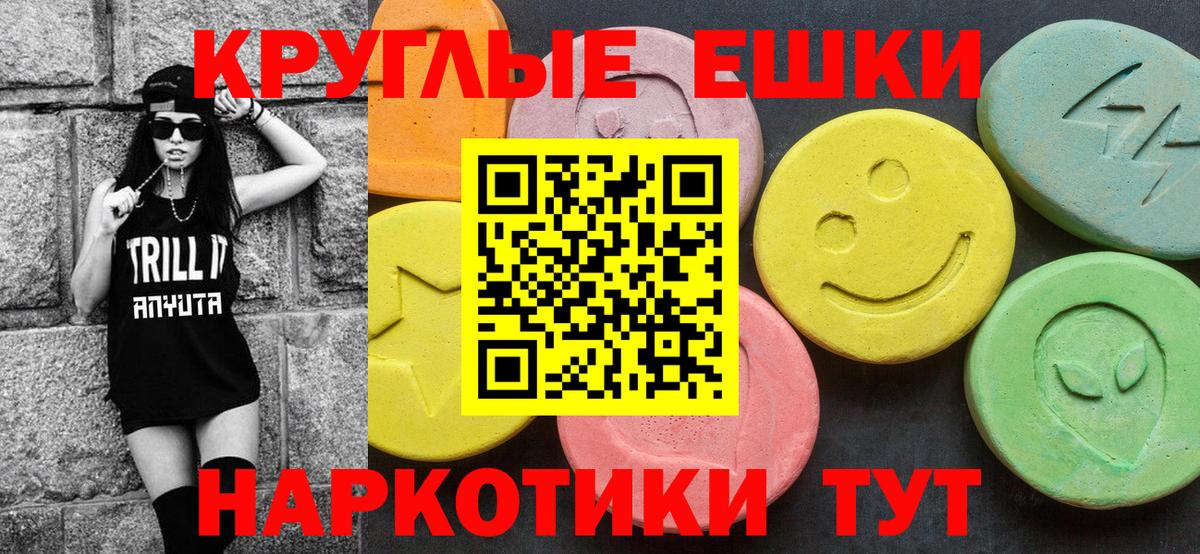 Армавир  Ecstasy диски  Ecstasy  Экстази TESLA  Вход с VPN 