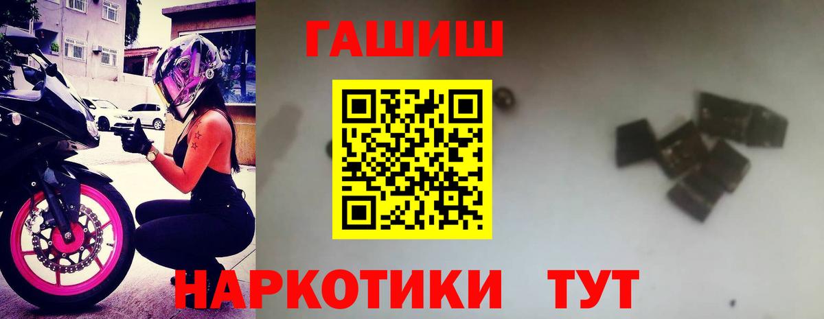 купить наркоту  ГАШИШ гарик  Вход с VPN  Гашиш гашик  Армавир  ГАШИШ 