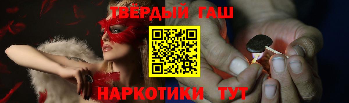 ГАШ гашик Армавир