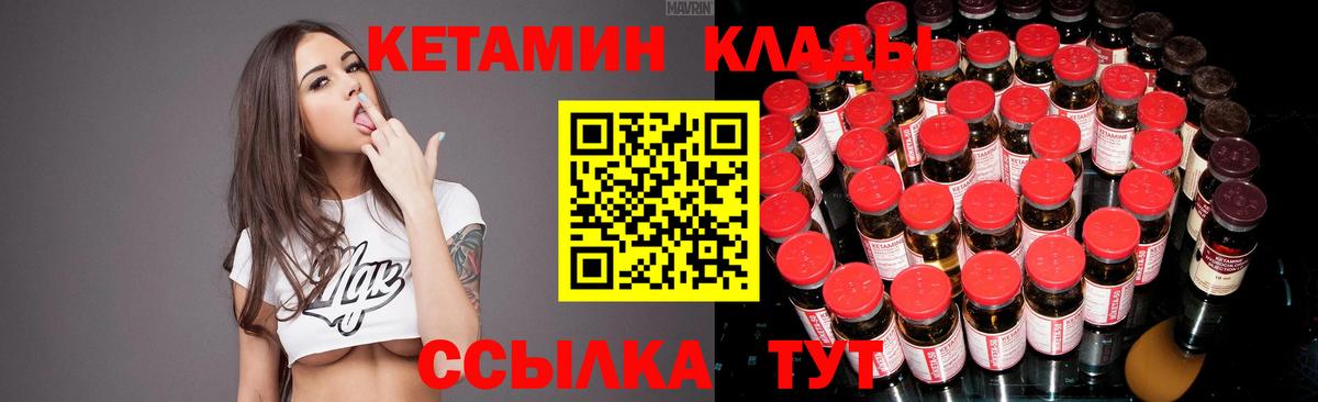 КЕТАМИН ketamine  это официальный сайт  Армавир  Вход с VPN 