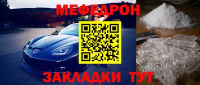 мефедрон Бузулук
