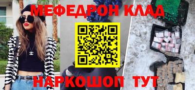 мефедрон Бузулук