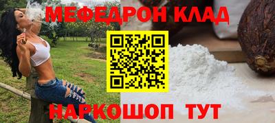 мефедрон Бузулук