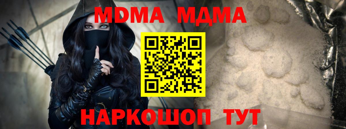 МДМА crystal Армавир
