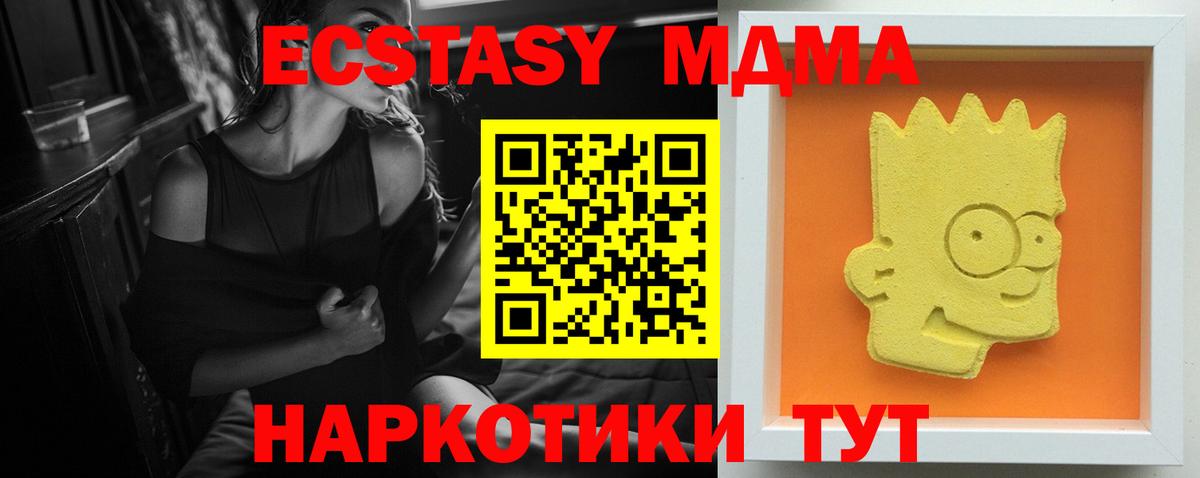 МДМА молли  MDMA  Вход с VPN  Армавир  МДМА молли 
