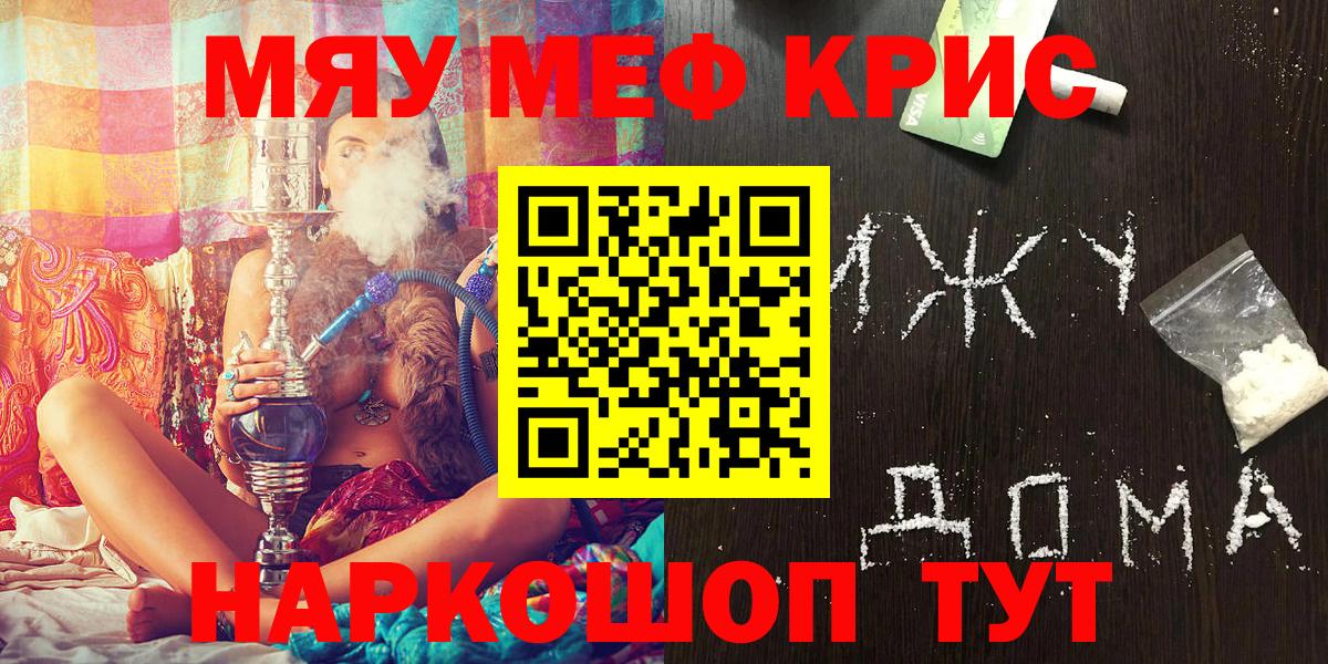 Меф  Вход с VPN  Армавир  Мефедрон  Мефедрон мука 