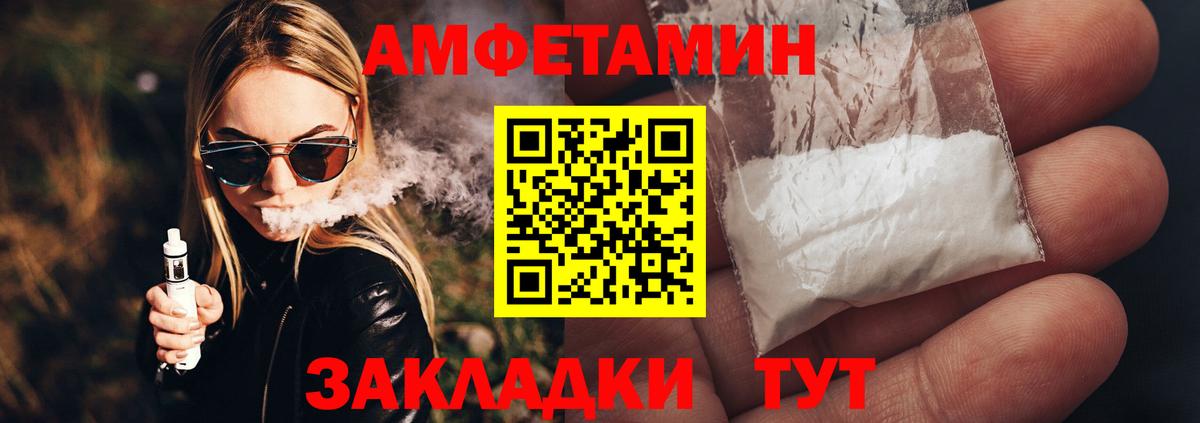 Первитин кристалл  Вход с VPN  МЕТАМФЕТАМИН  Армавир 