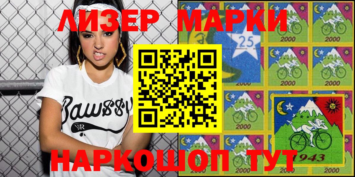 Марки NBOMe 1,8мг Армавир