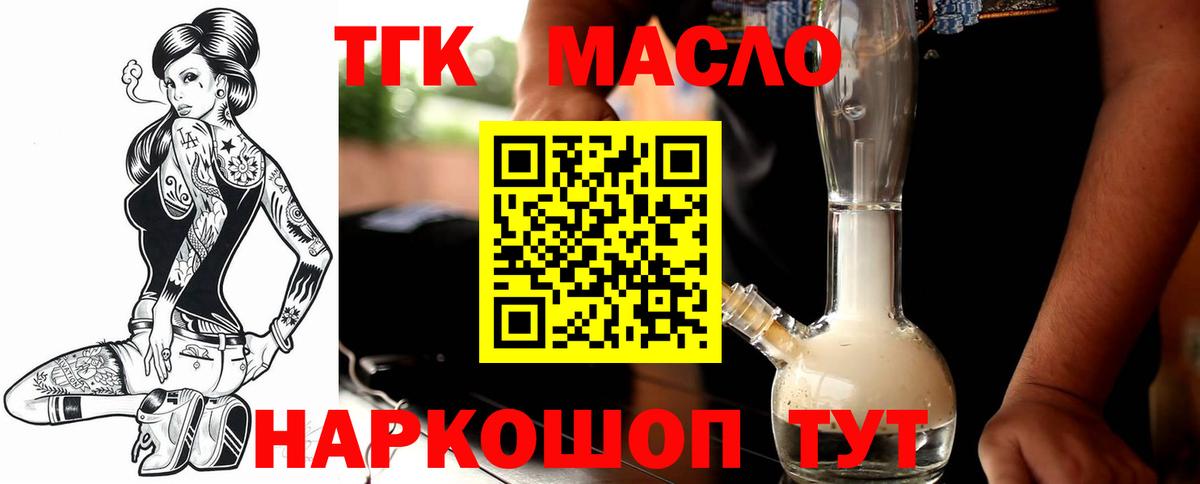 Дистиллят ТГК жижа Армавир